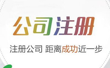 惠州公司注冊(cè)及其股權(quán)分配問(wèn)題