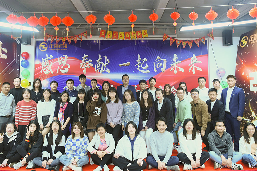 正穗財(cái)稅團(tuán)隊(duì)風(fēng)采